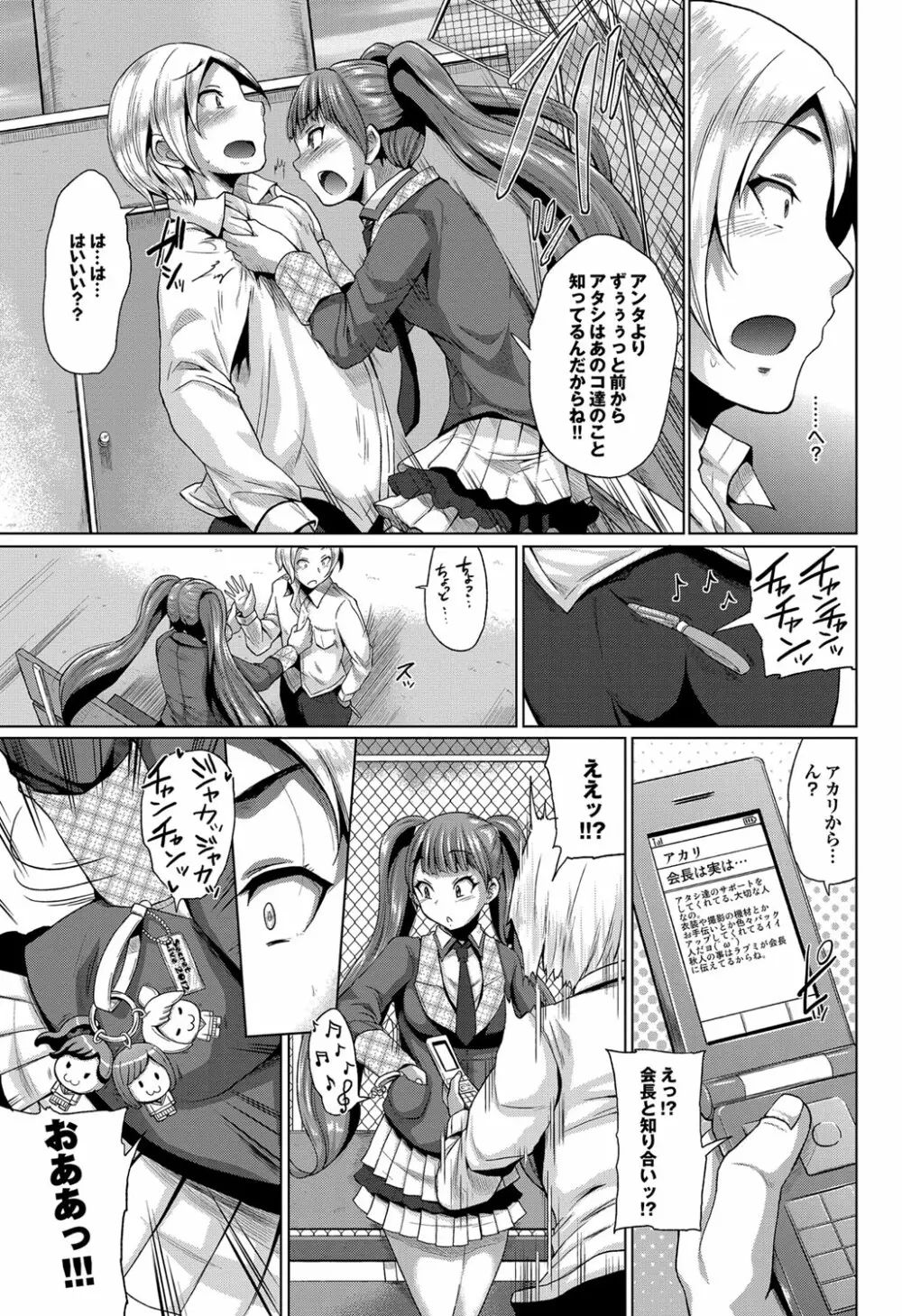 COMIC プルメロ 2012年5月号 Page.38
