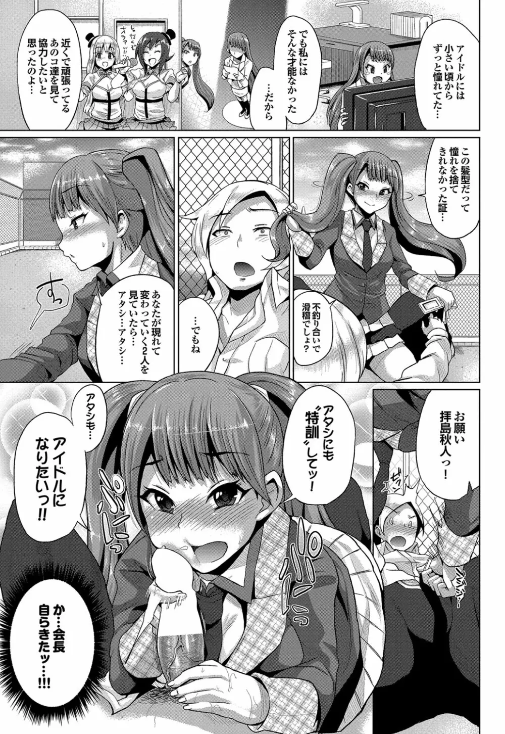 COMIC プルメロ 2012年5月号 Page.40