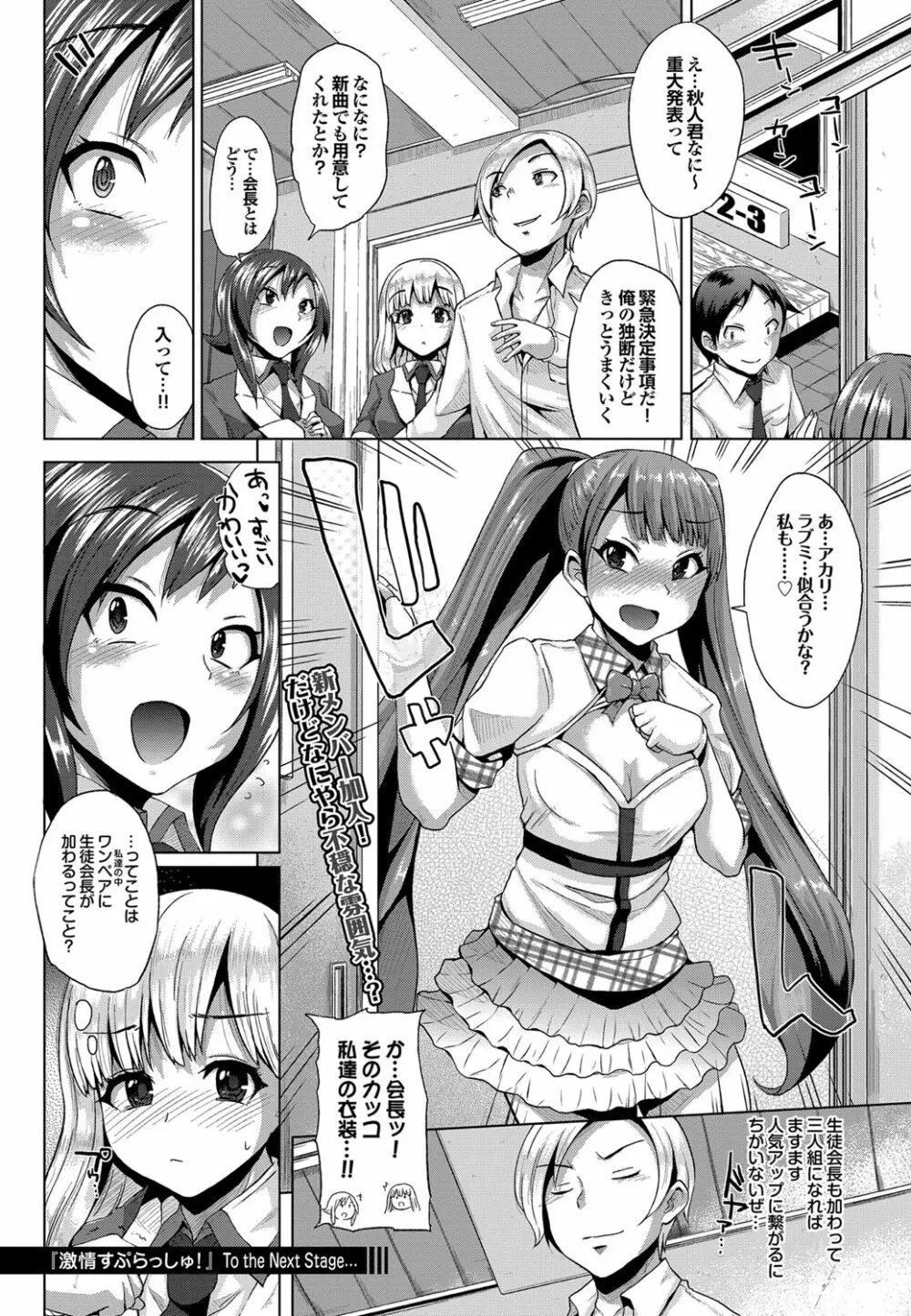 COMIC プルメロ 2012年5月号 Page.53