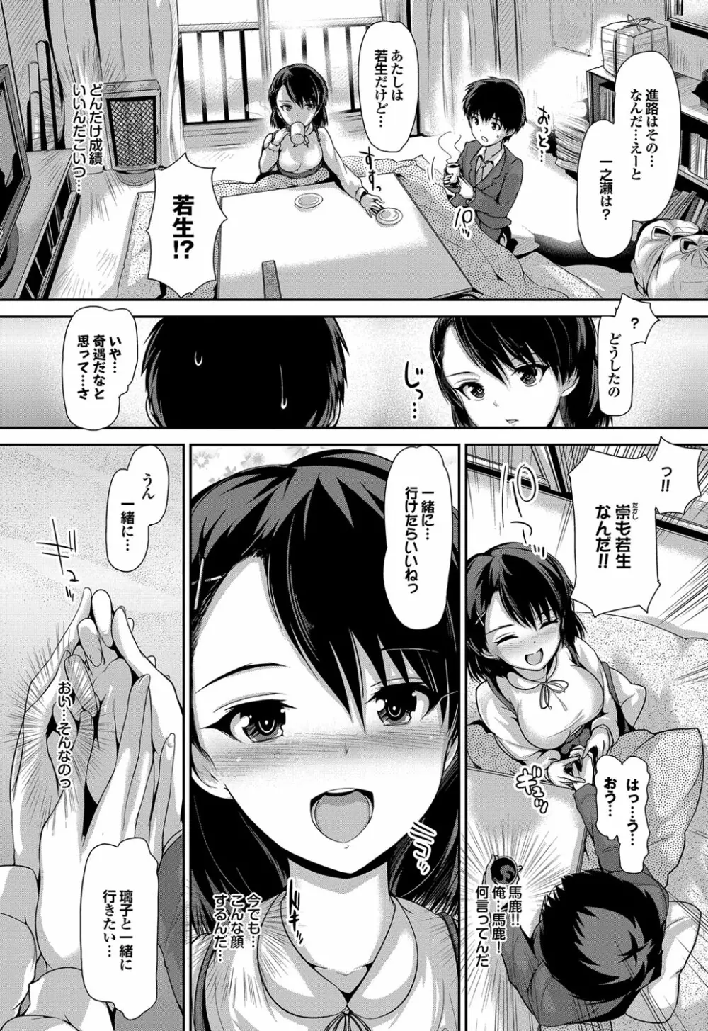 COMIC プルメロ 2012年5月号 Page.56