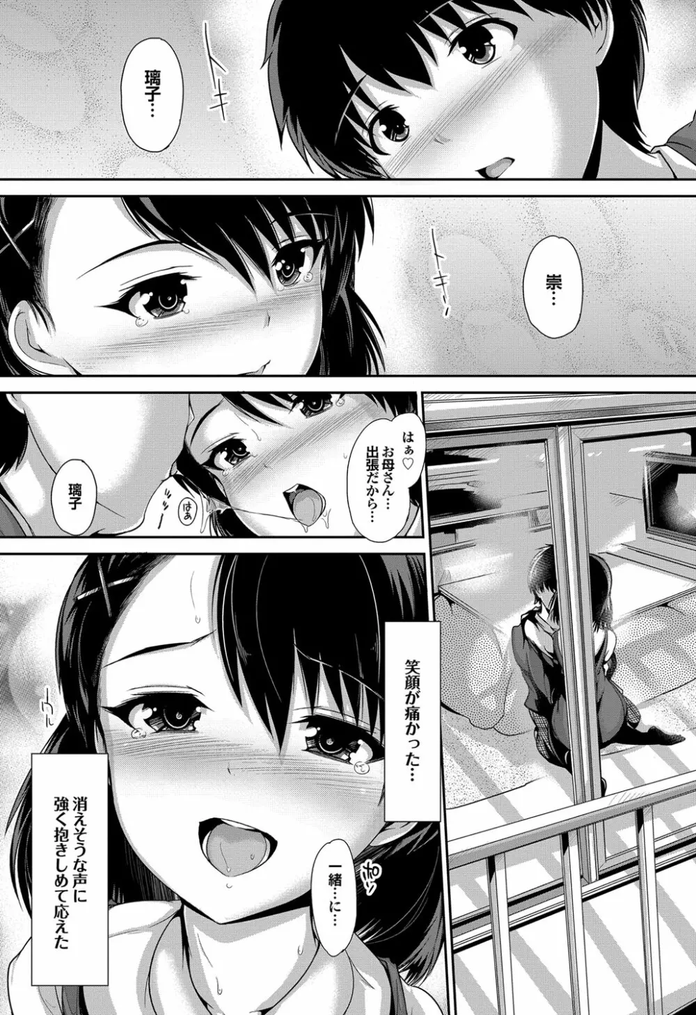 COMIC プルメロ 2012年5月号 Page.58