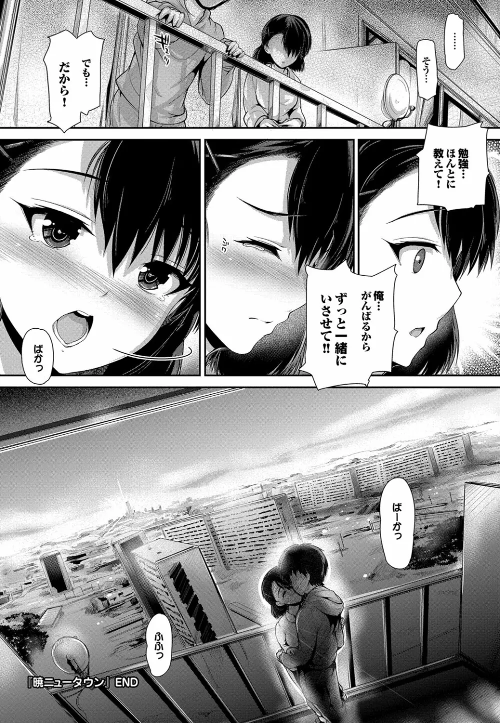 COMIC プルメロ 2012年5月号 Page.73
