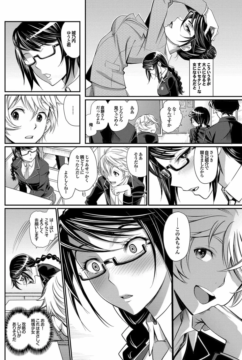 COMIC プルメロ 2012年5月号 Page.75
