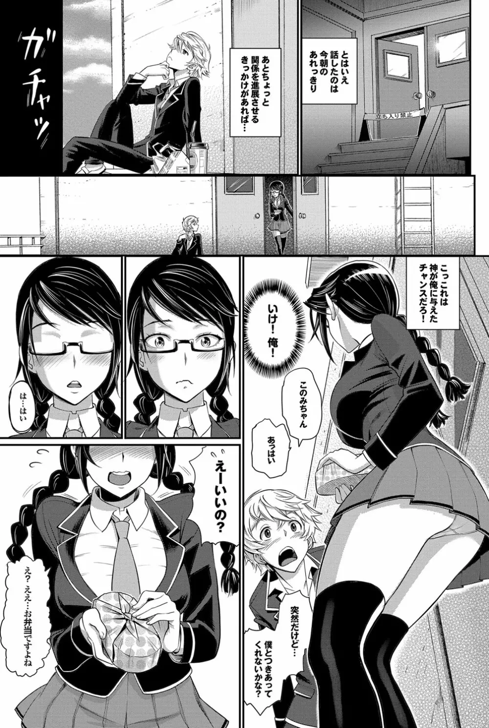 COMIC プルメロ 2012年5月号 Page.76