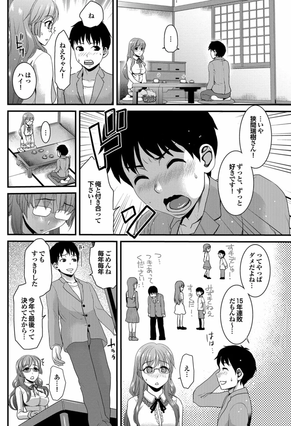 COMIC プルメロ 2012年5月号 Page.93