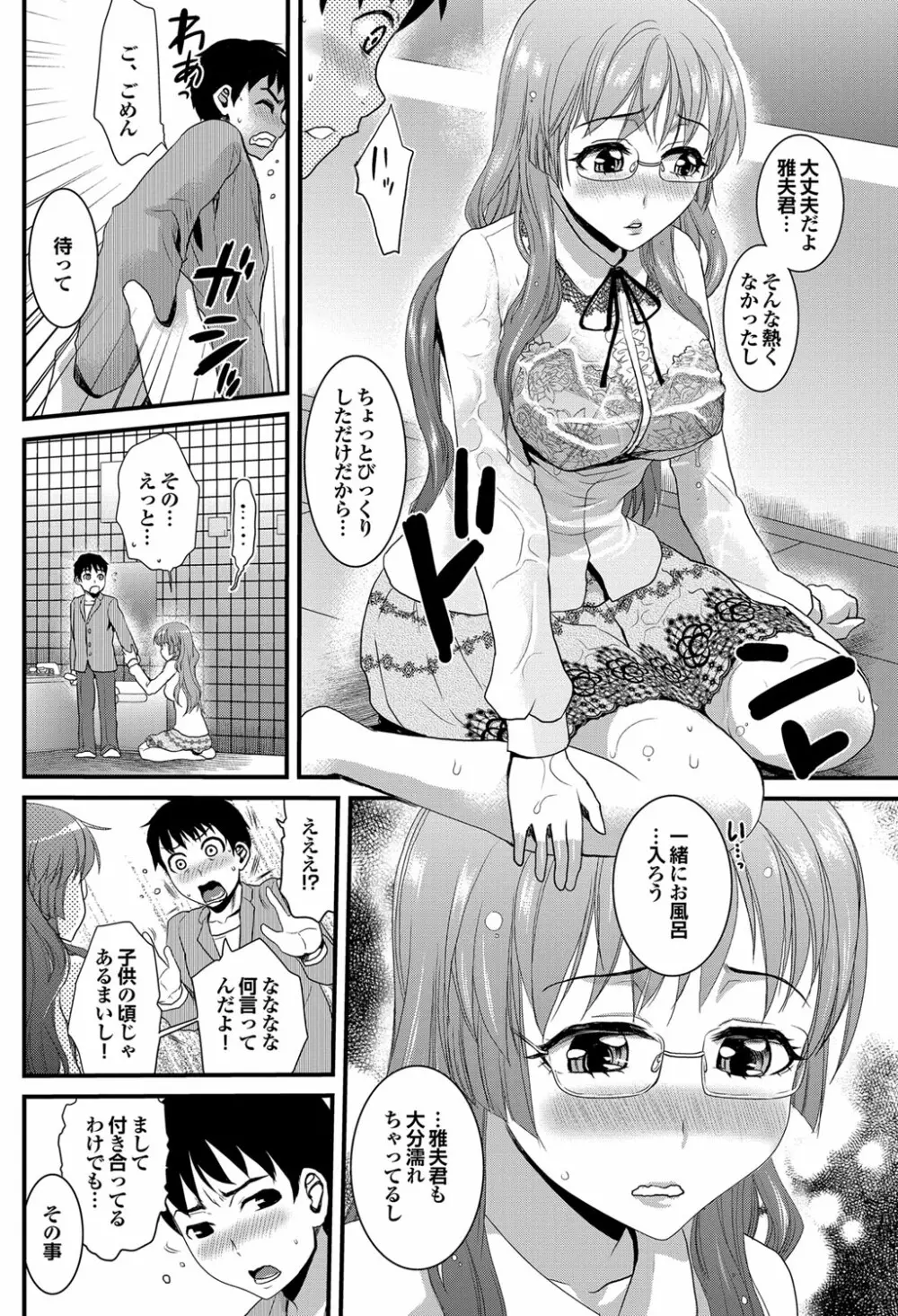COMIC プルメロ 2012年5月号 Page.95