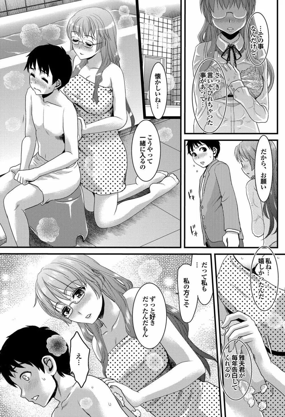 COMIC プルメロ 2012年5月号 Page.96