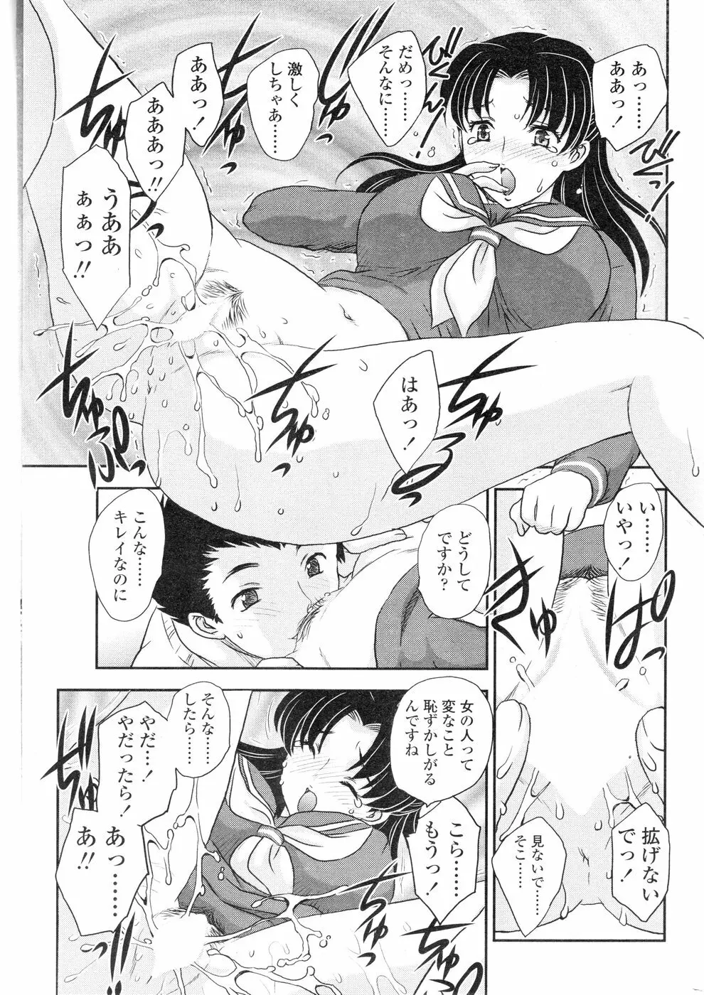 Comic Sigma Volume 4 Page.37