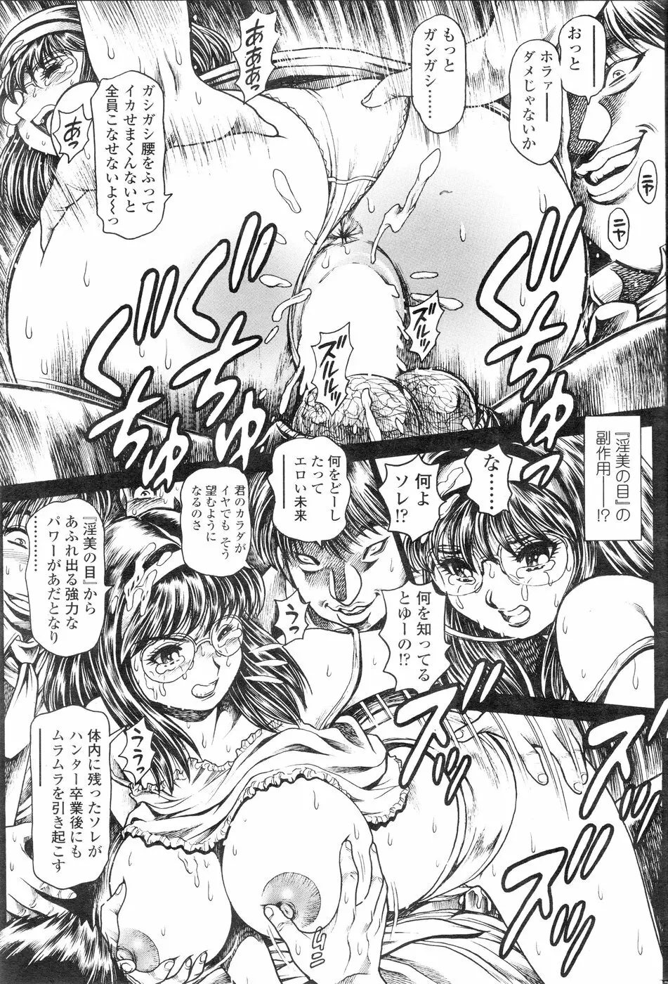 Comic Sigma Volume 4 Page.58