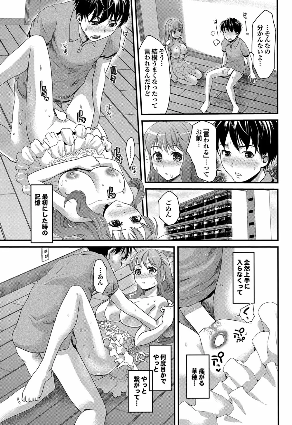 COMIC プルメロ 2012年10月号 Page.134