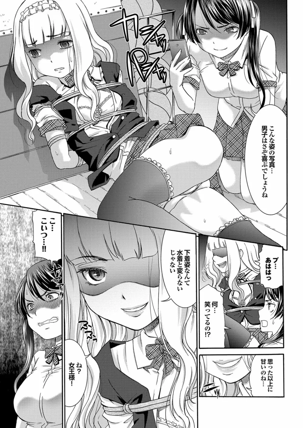 COMIC プルメロ 2012年10月号 Page.56