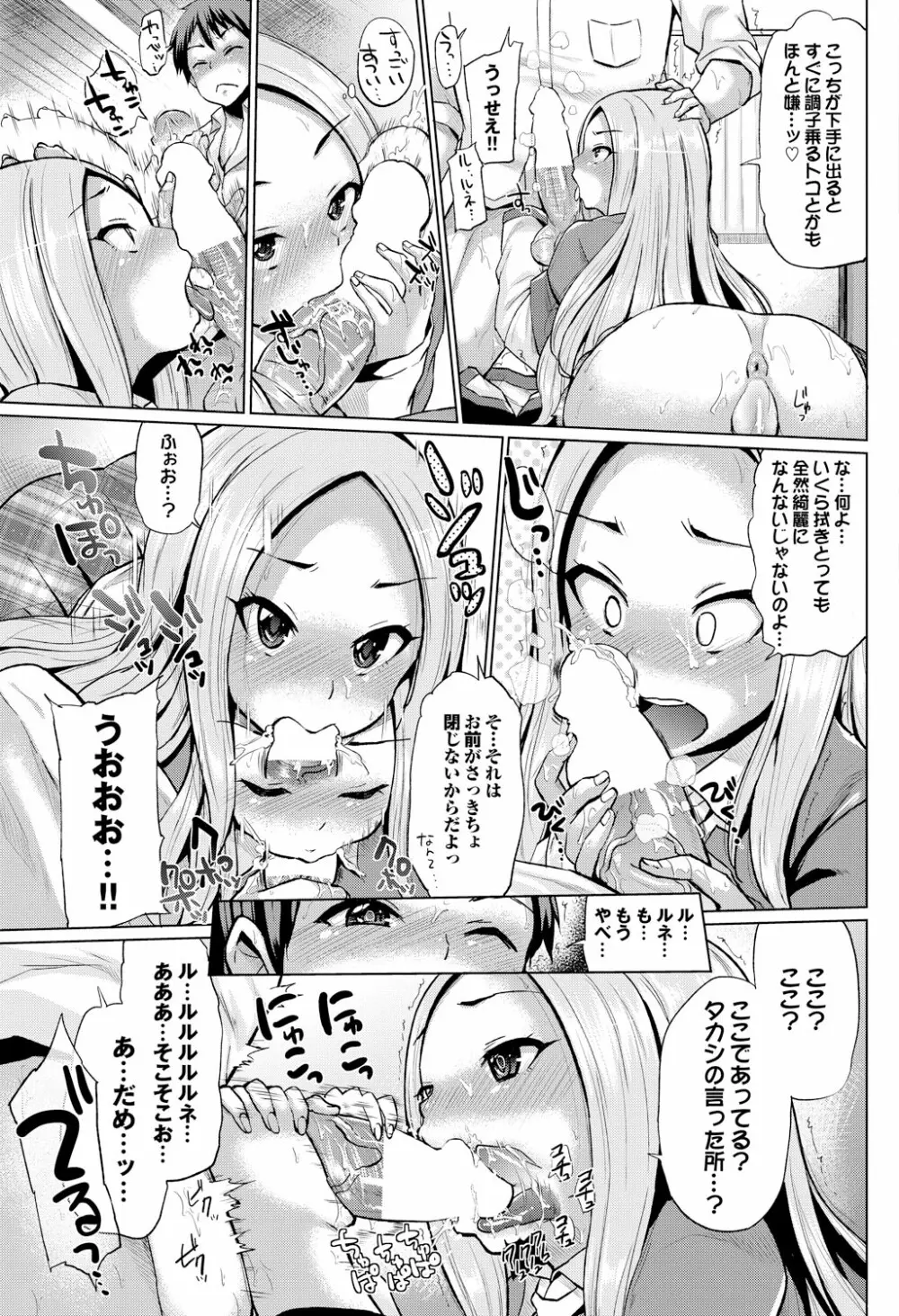 COMIC プルメロ 2012年12月号 Page.142