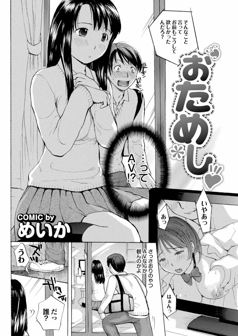 COMIC プルメロ 2012年12月号 Page.163