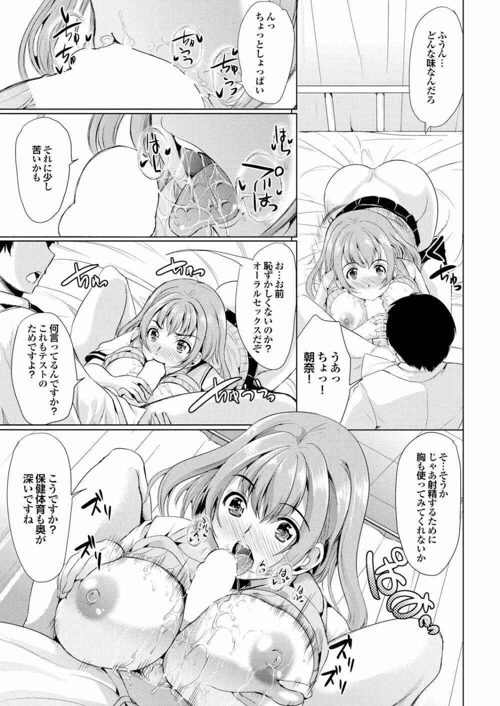 COMIC プルメロ 2012年12月号 Page.24