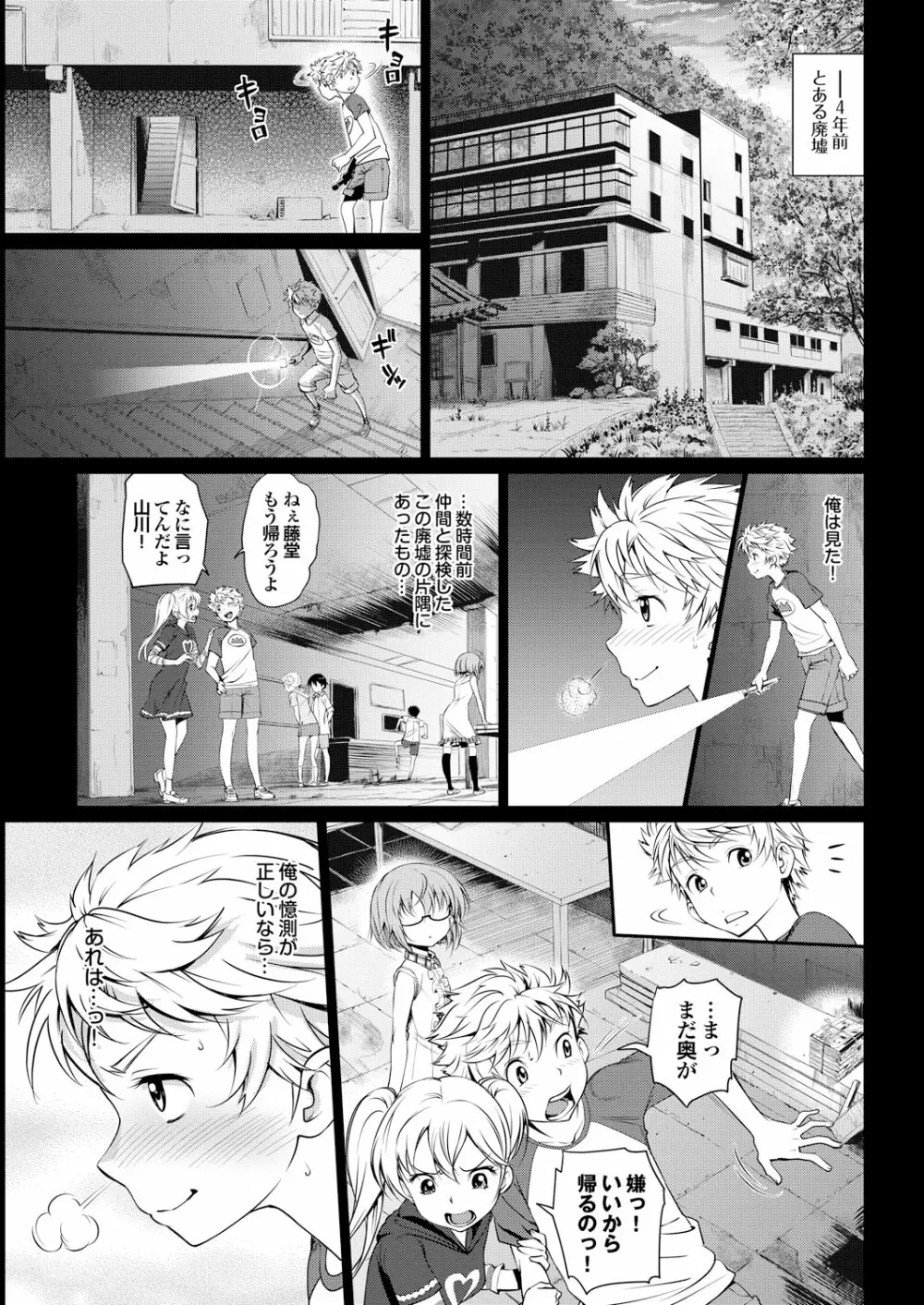 COMIC プルメロ 2012年12月号 Page.60