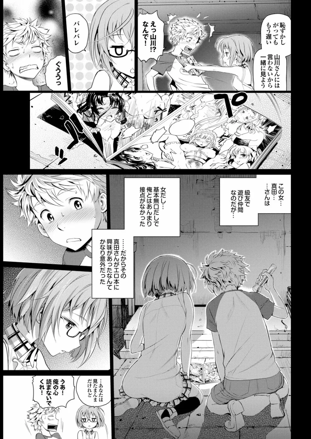 COMIC プルメロ 2012年12月号 Page.62