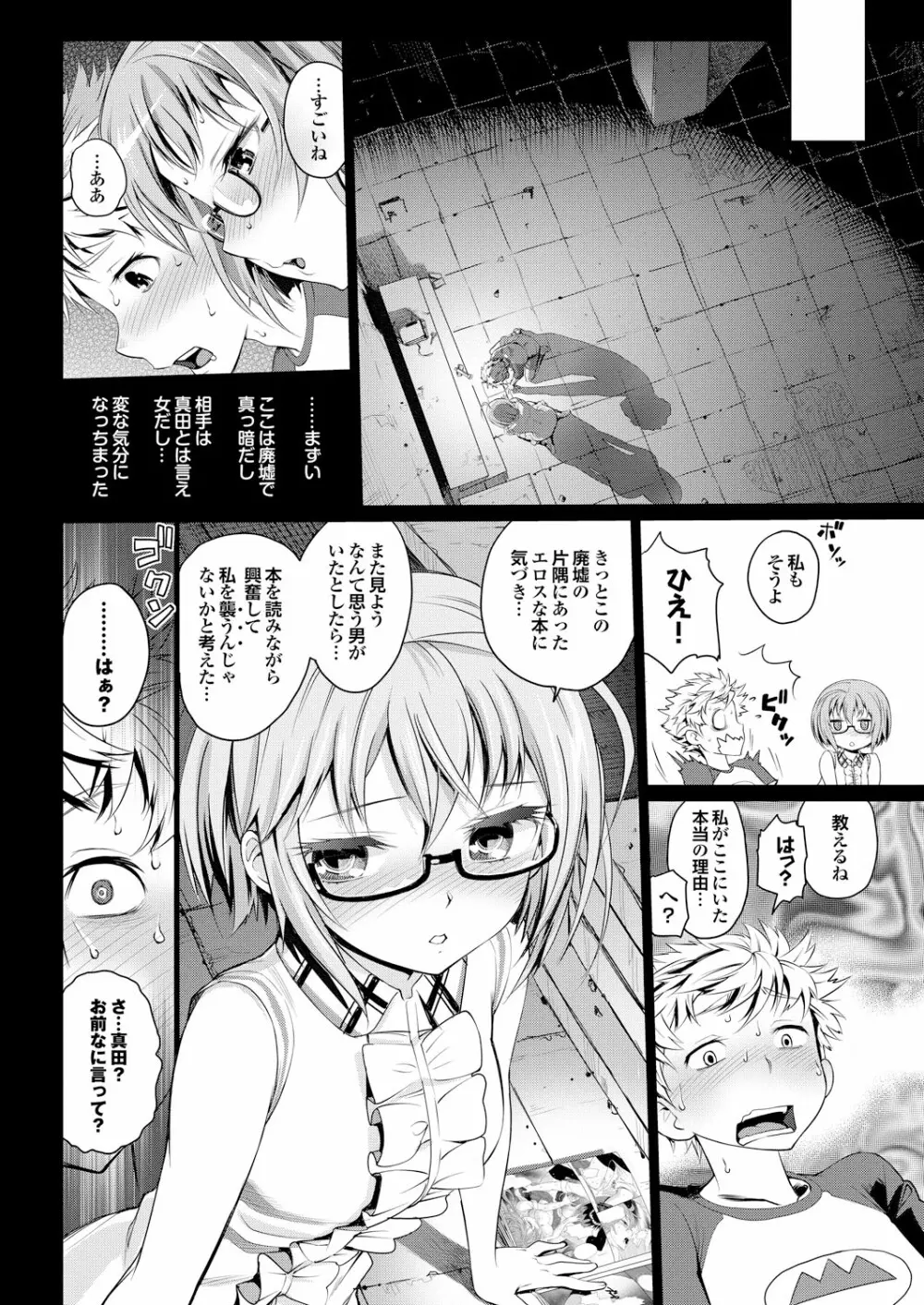 COMIC プルメロ 2012年12月号 Page.63