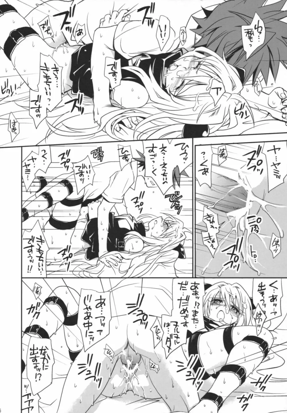 ヤミヤミのナヤミ Page.35