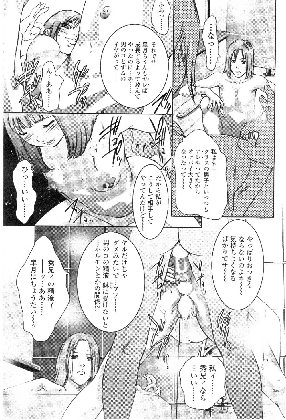 Comic Sigma Volume 7 Page.218