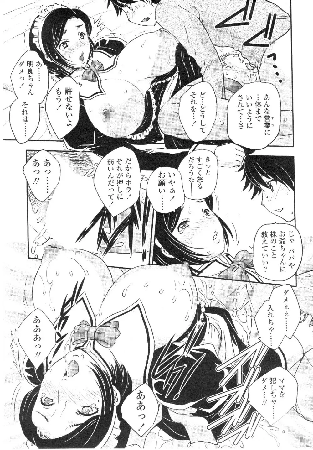 Comic Sigma Volume 7 Page.26