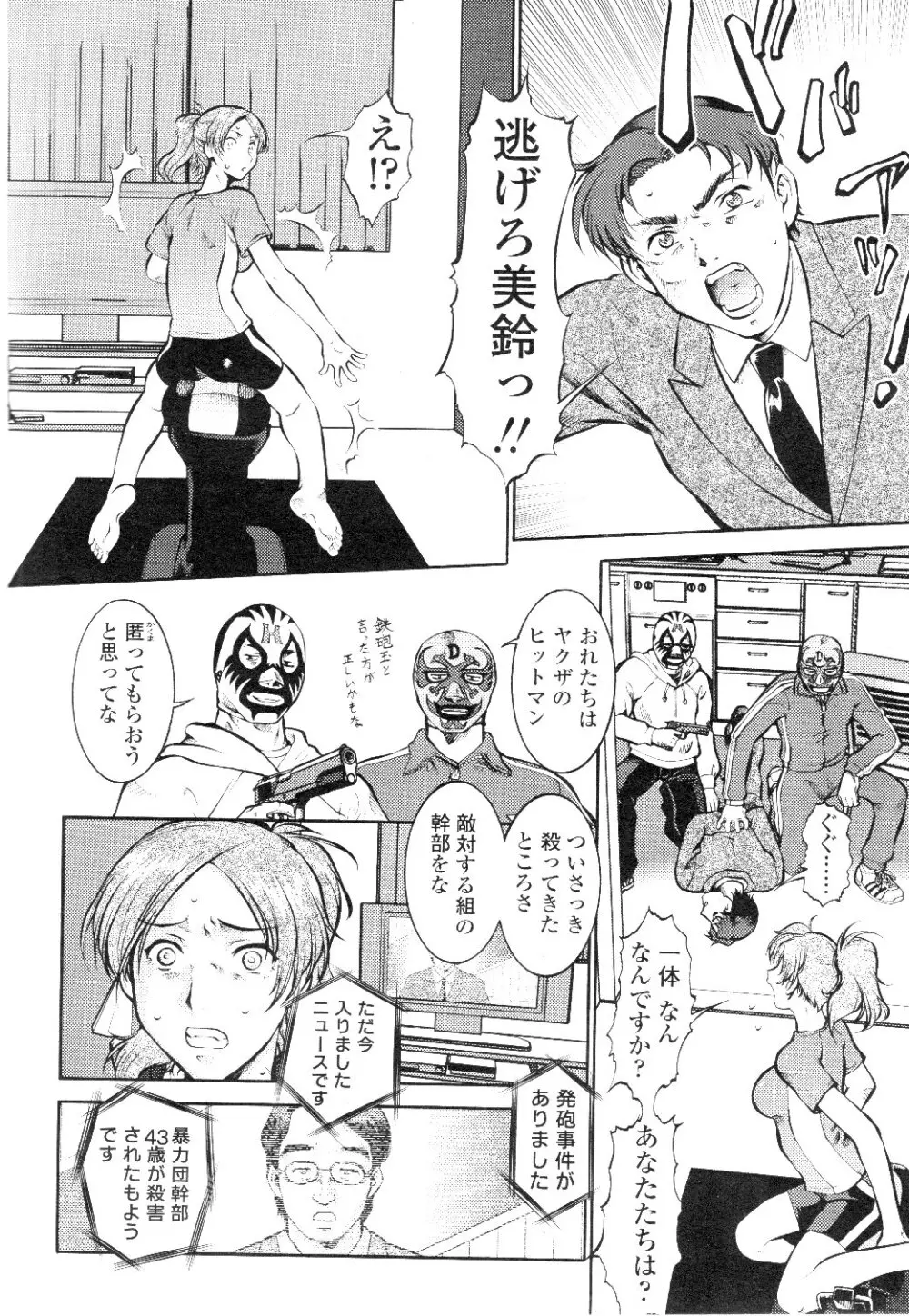 Comic Sigma Volume 7 Page.37