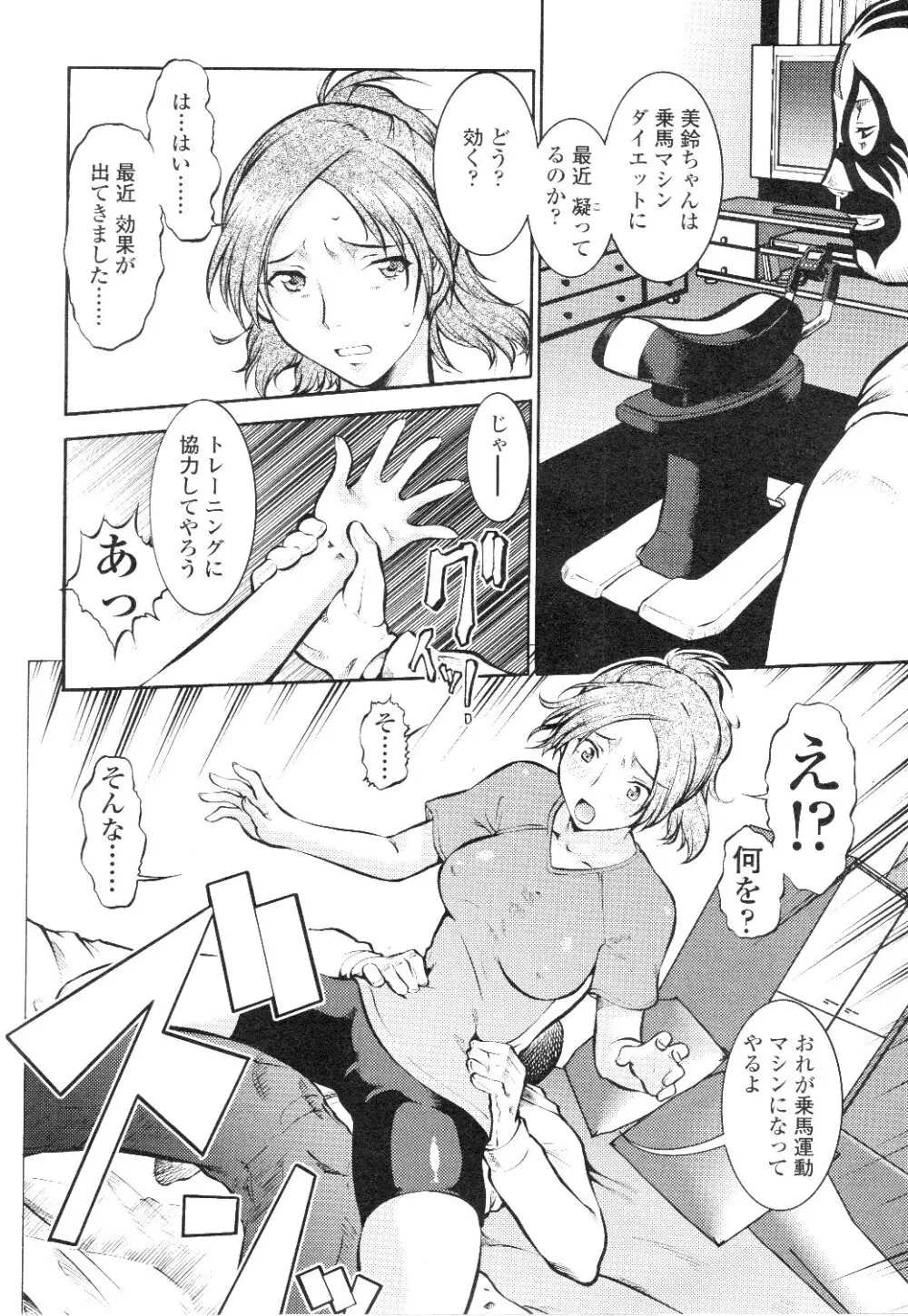 Comic Sigma Volume 7 Page.41