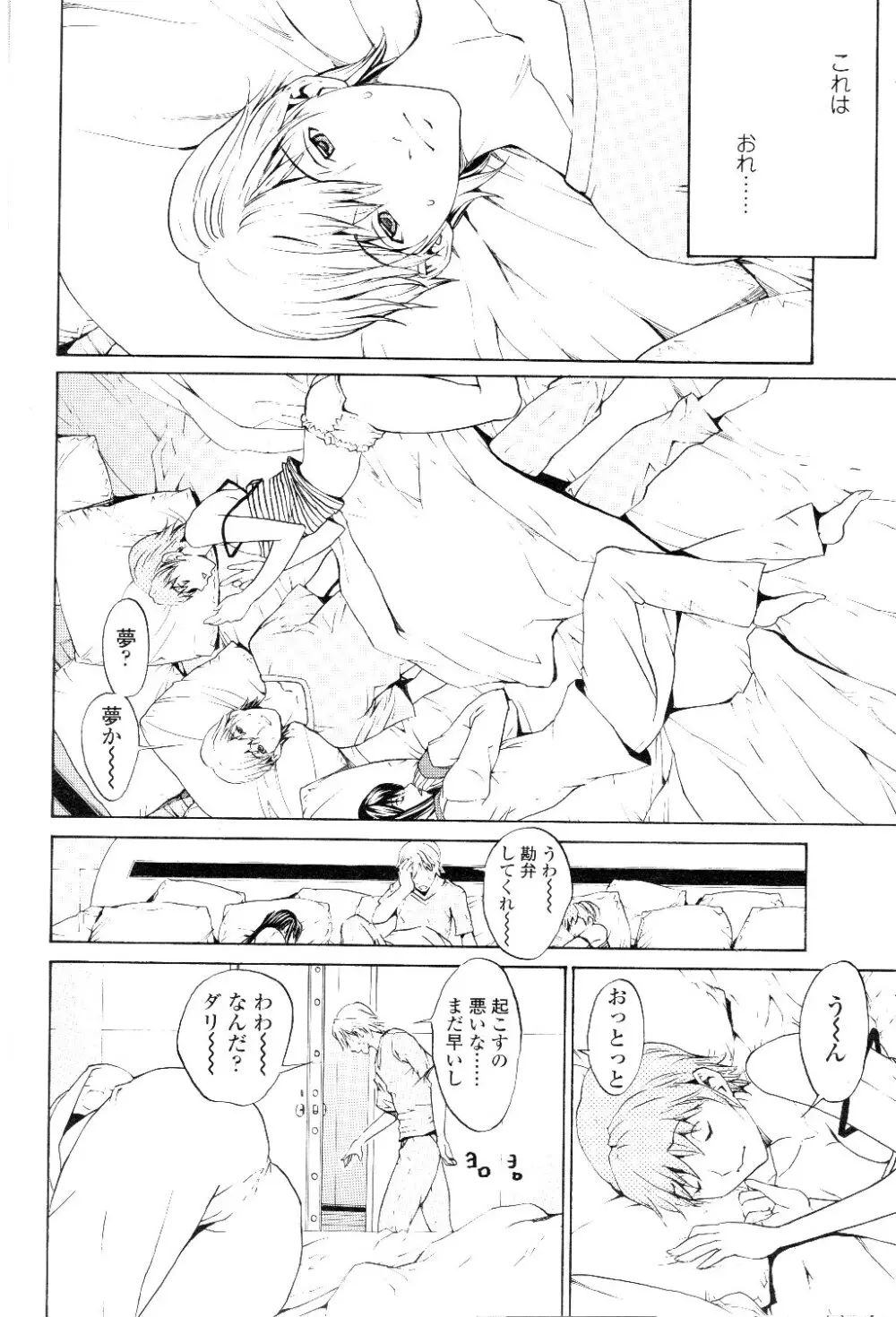 Comic Sigma Volume 7 Page.67