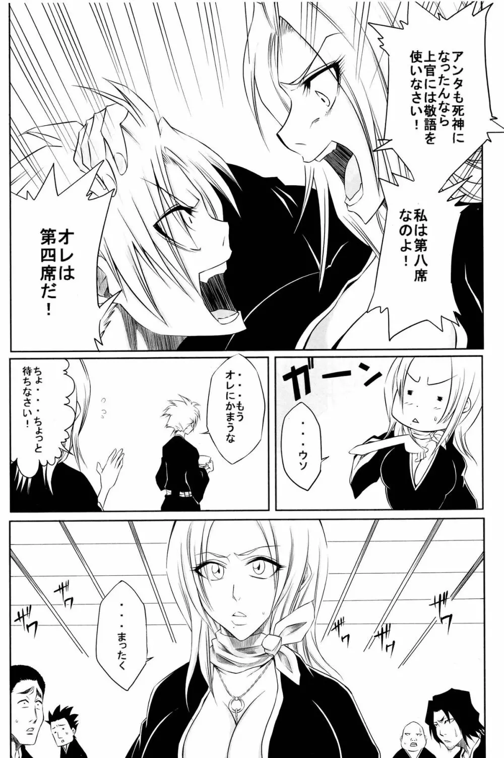 十 Page.4