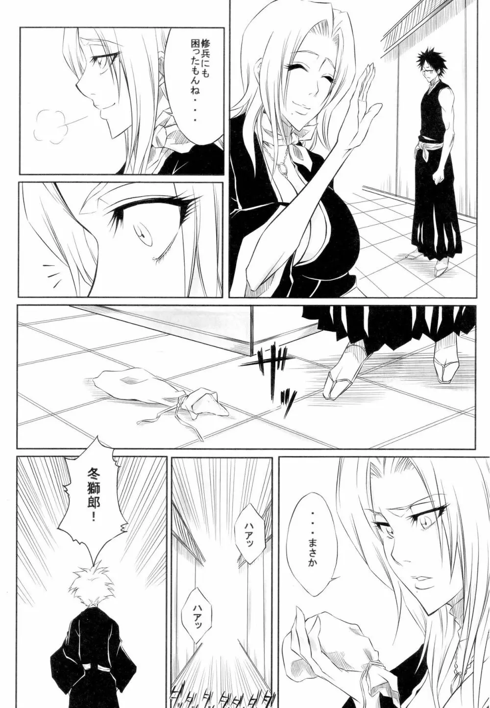 十 Page.9