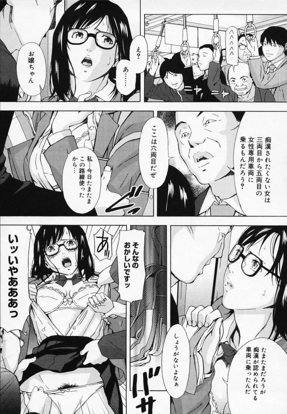 H エイチ Page.104
