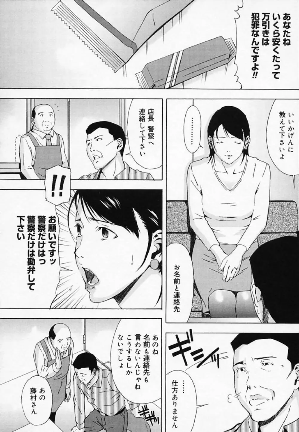 H エイチ Page.117