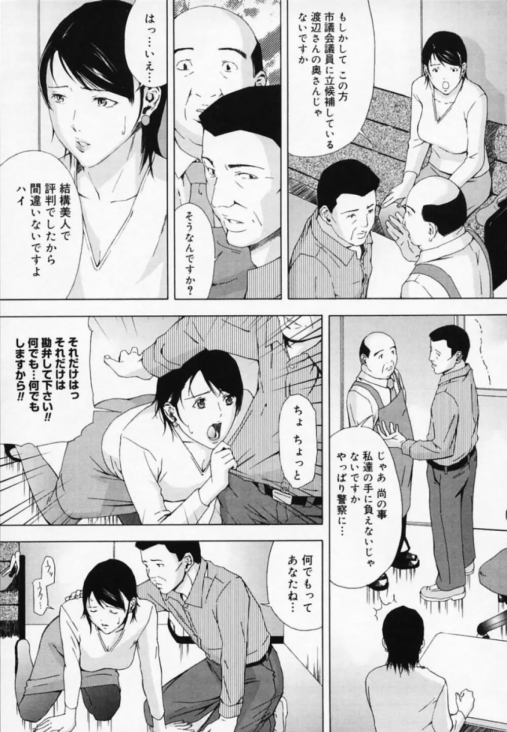 H エイチ Page.118
