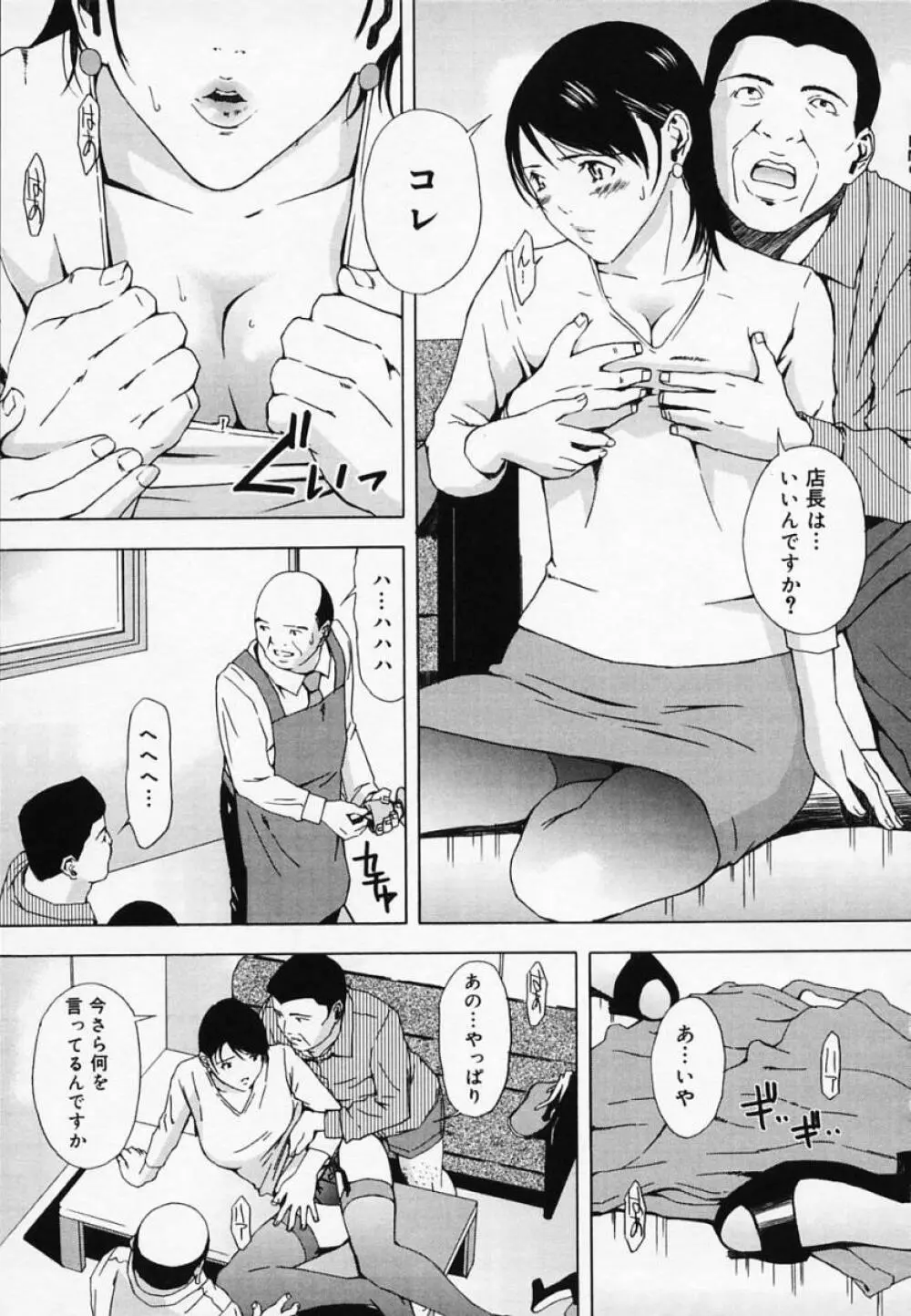 H エイチ Page.120