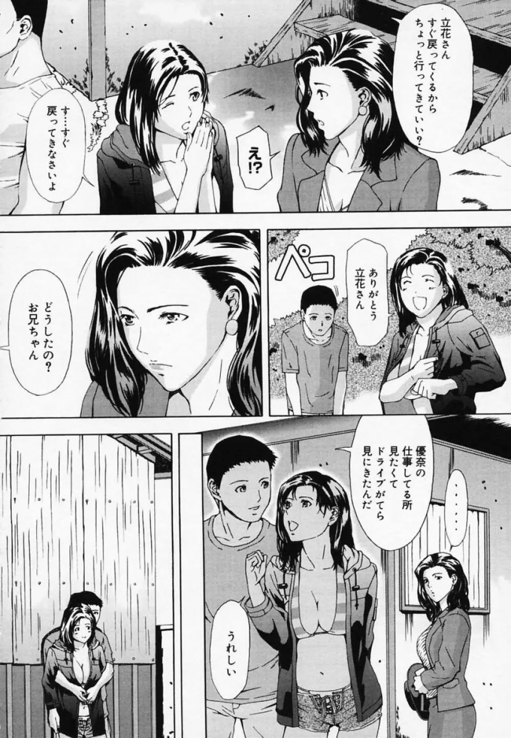 H エイチ Page.135