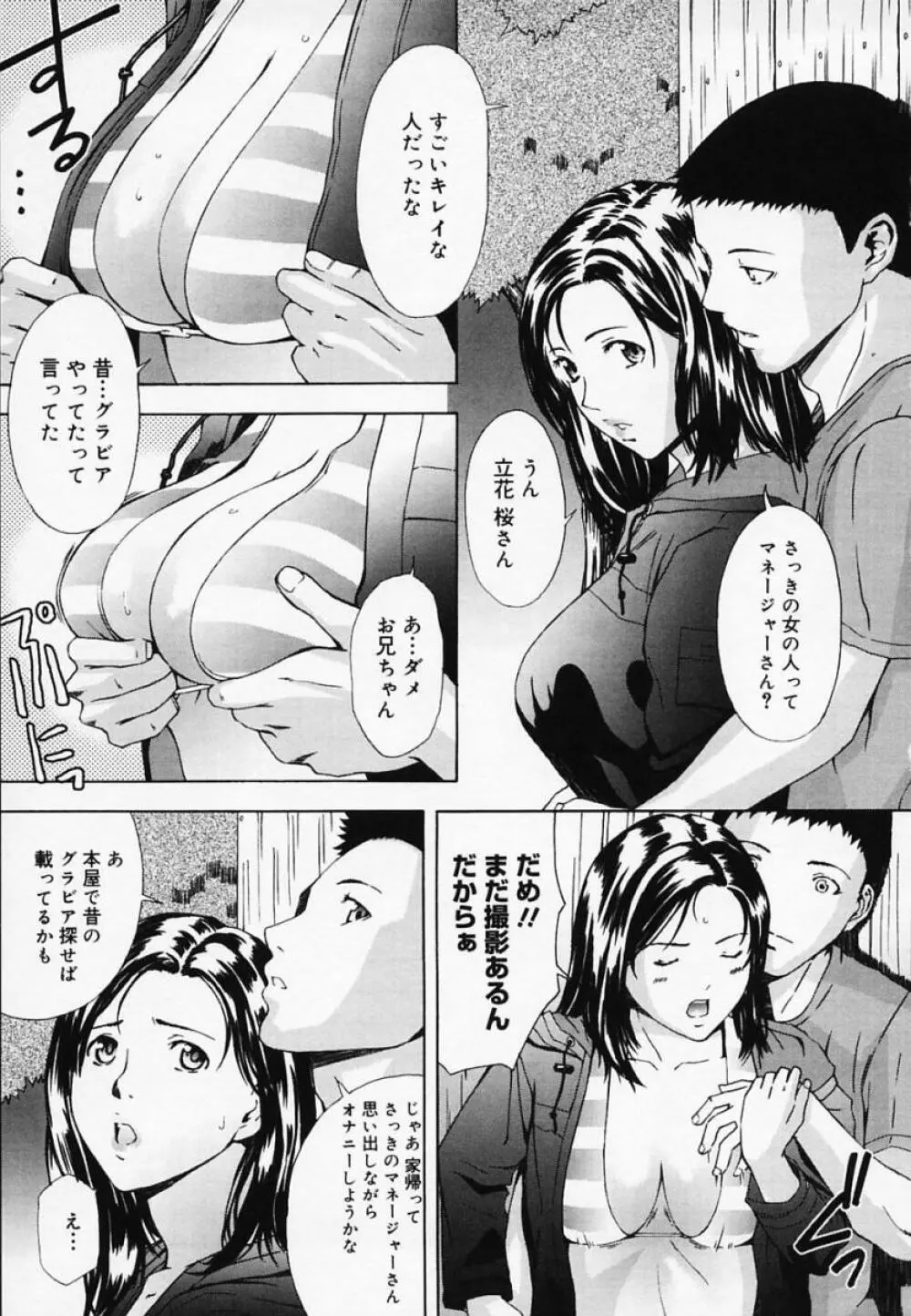 H エイチ Page.136