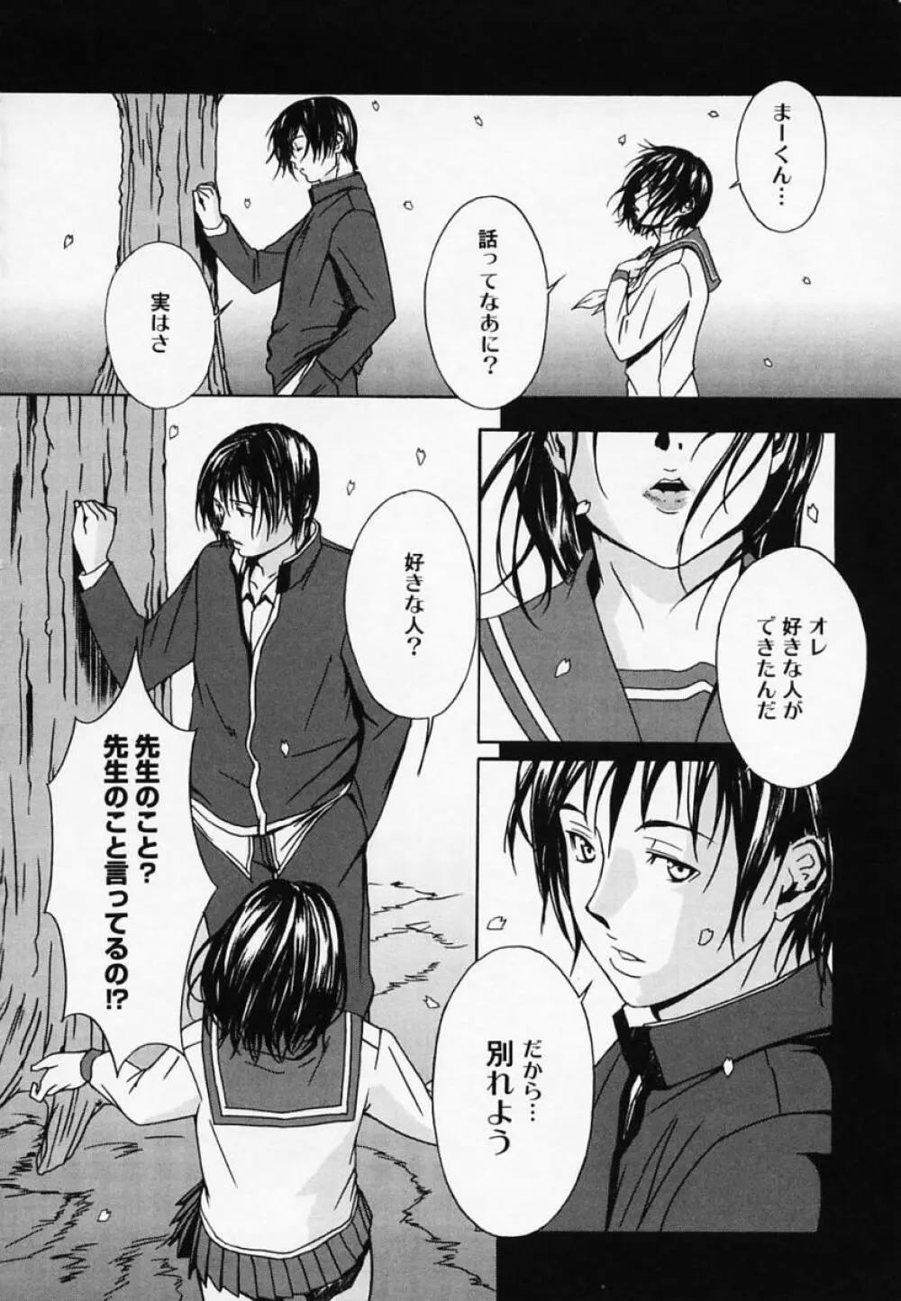 H エイチ Page.149