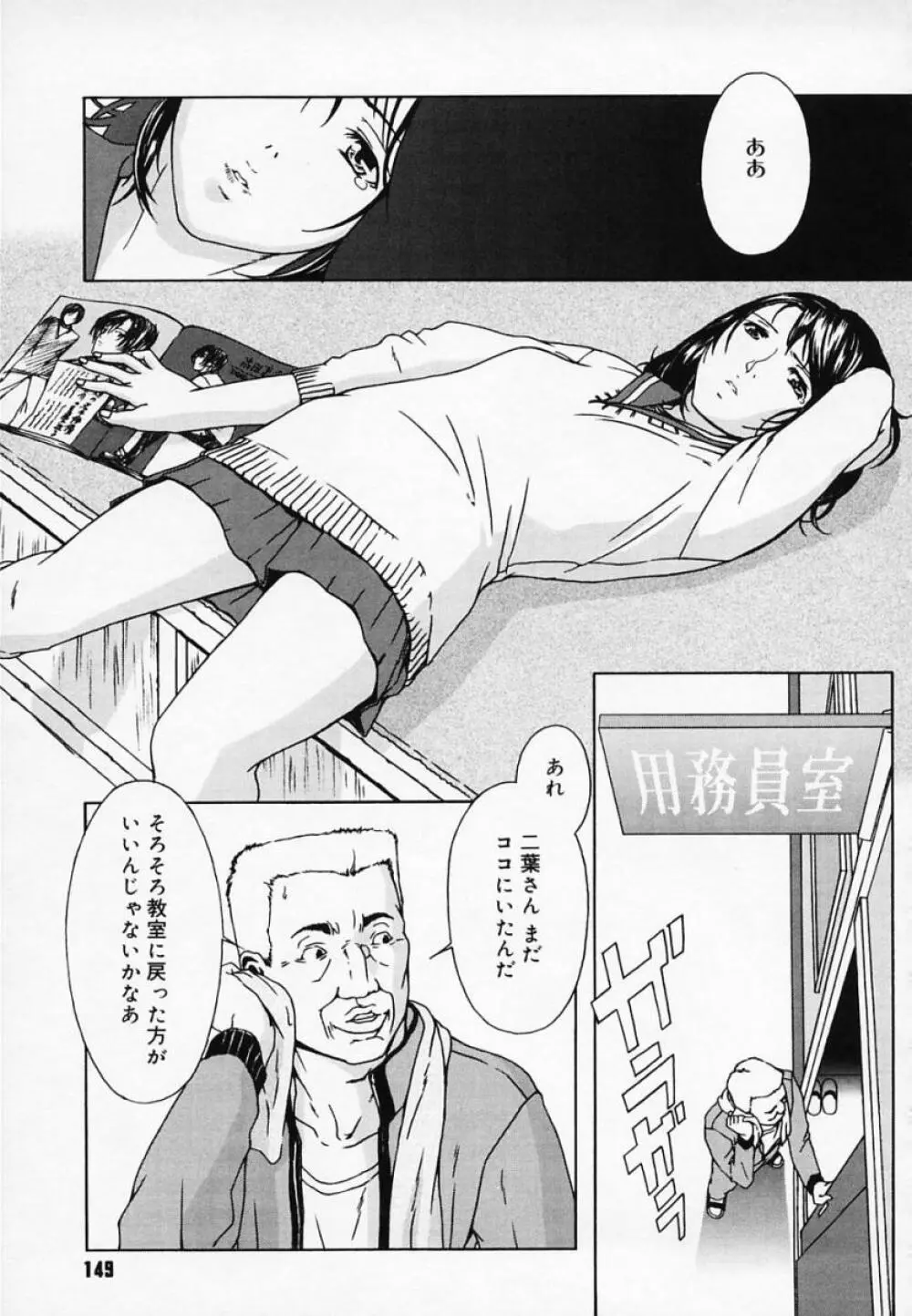 H エイチ Page.150