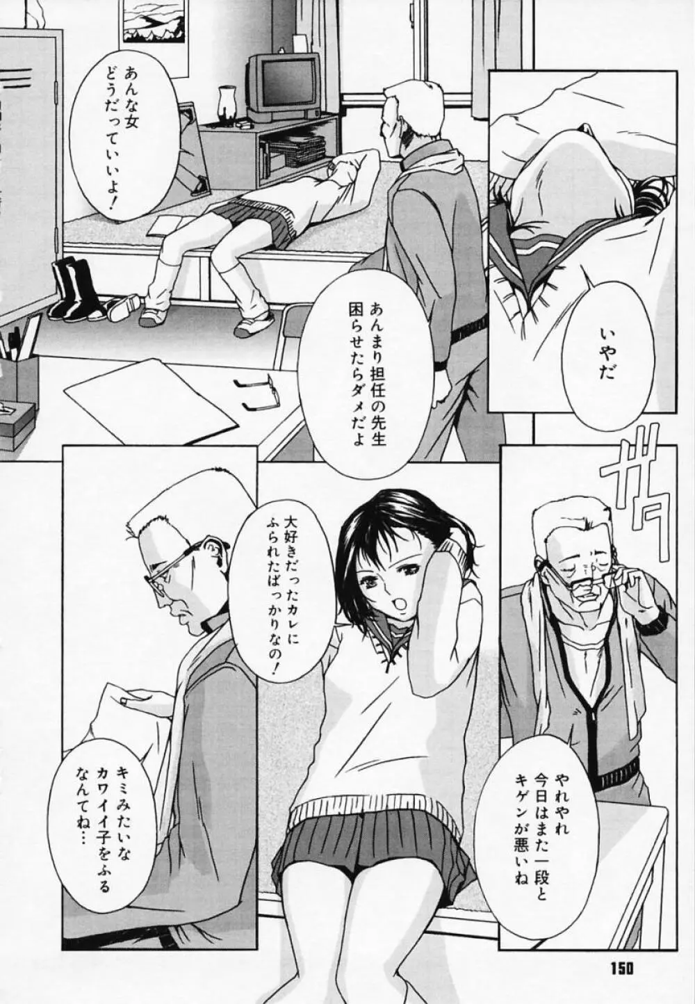 H エイチ Page.151
