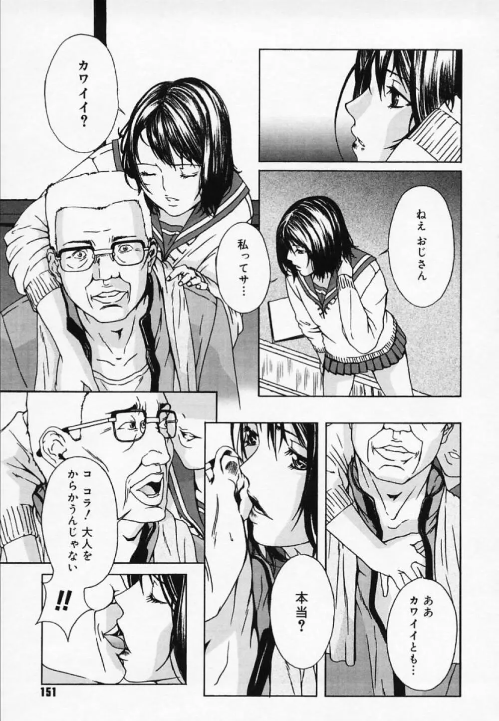 H エイチ Page.152
