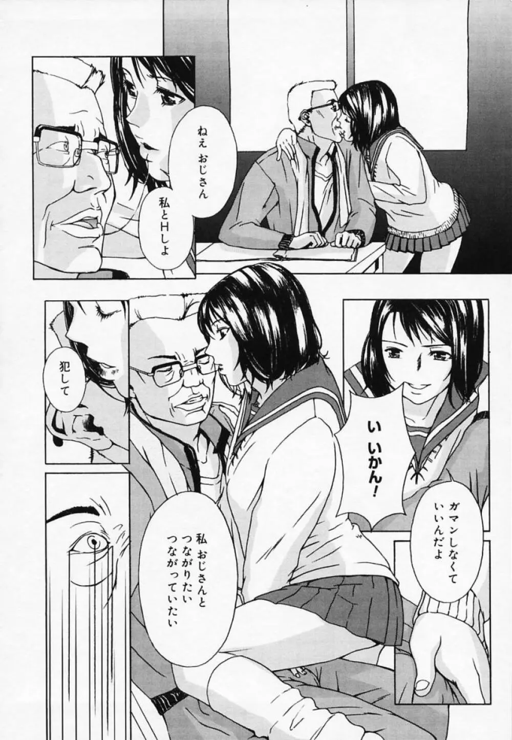 H エイチ Page.153