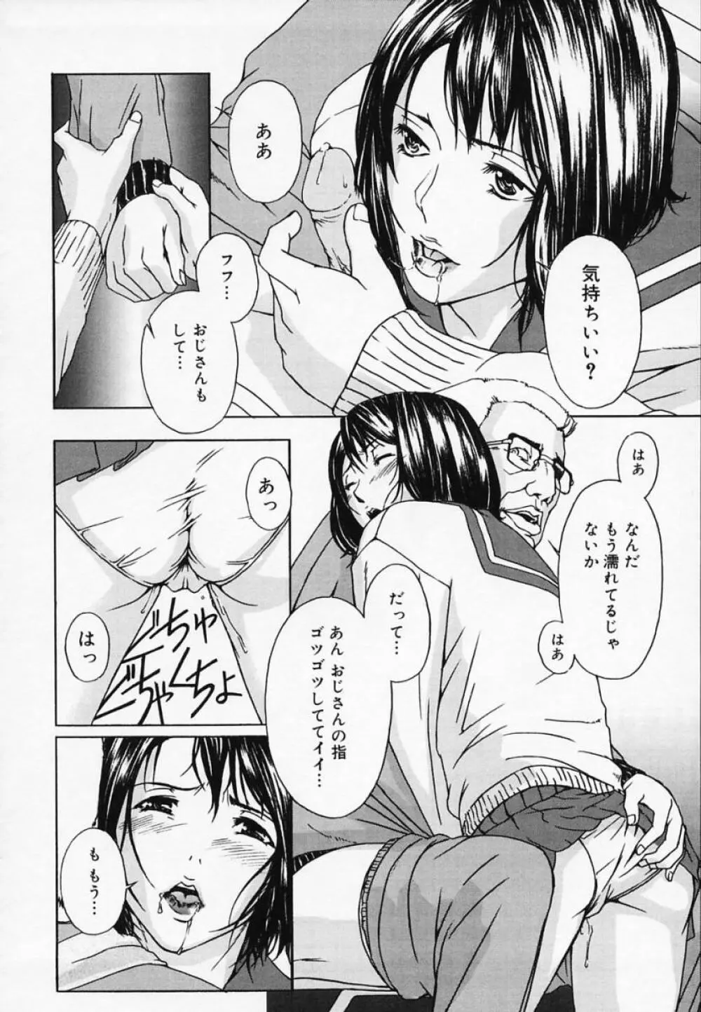H エイチ Page.155