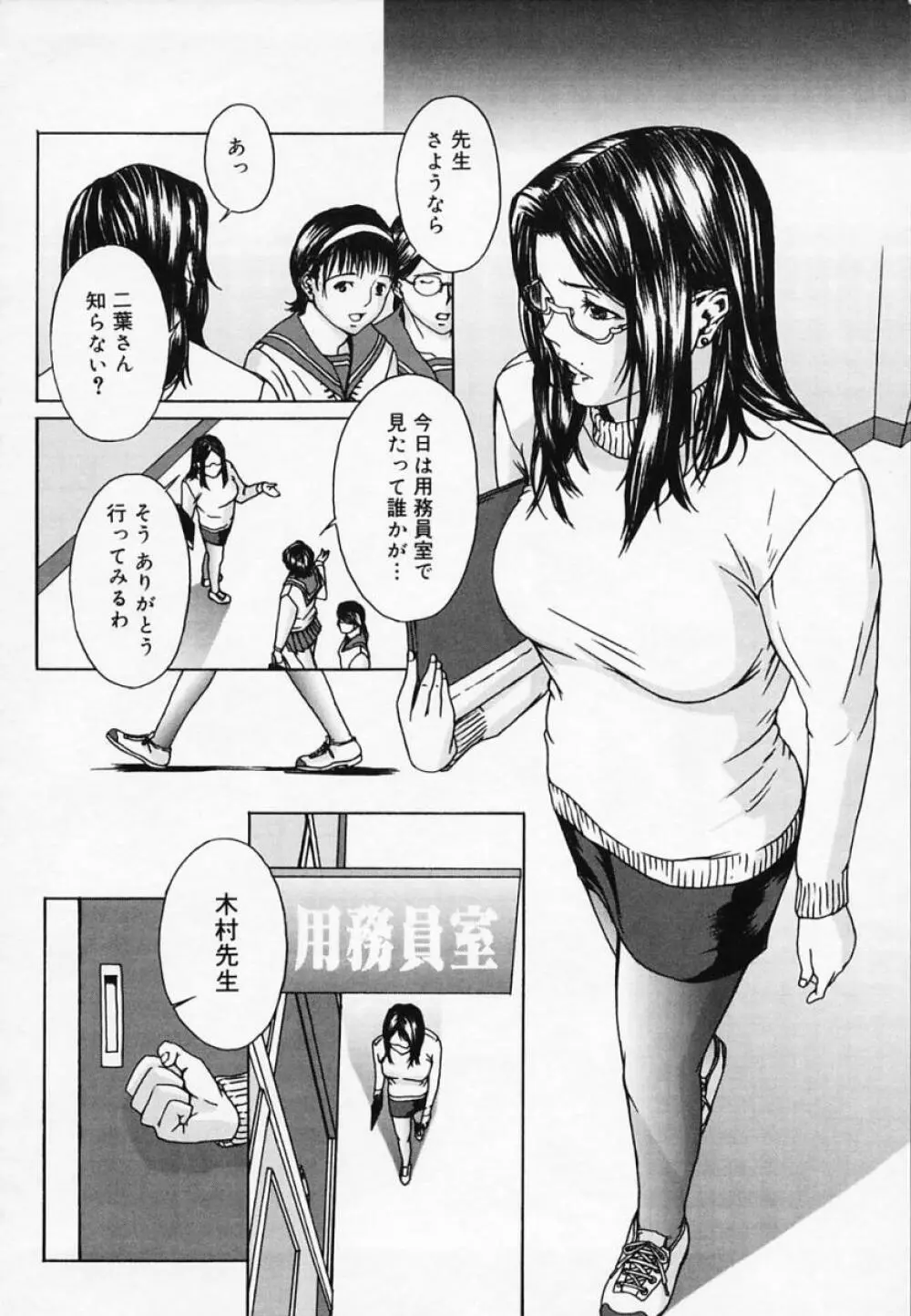 H エイチ Page.157