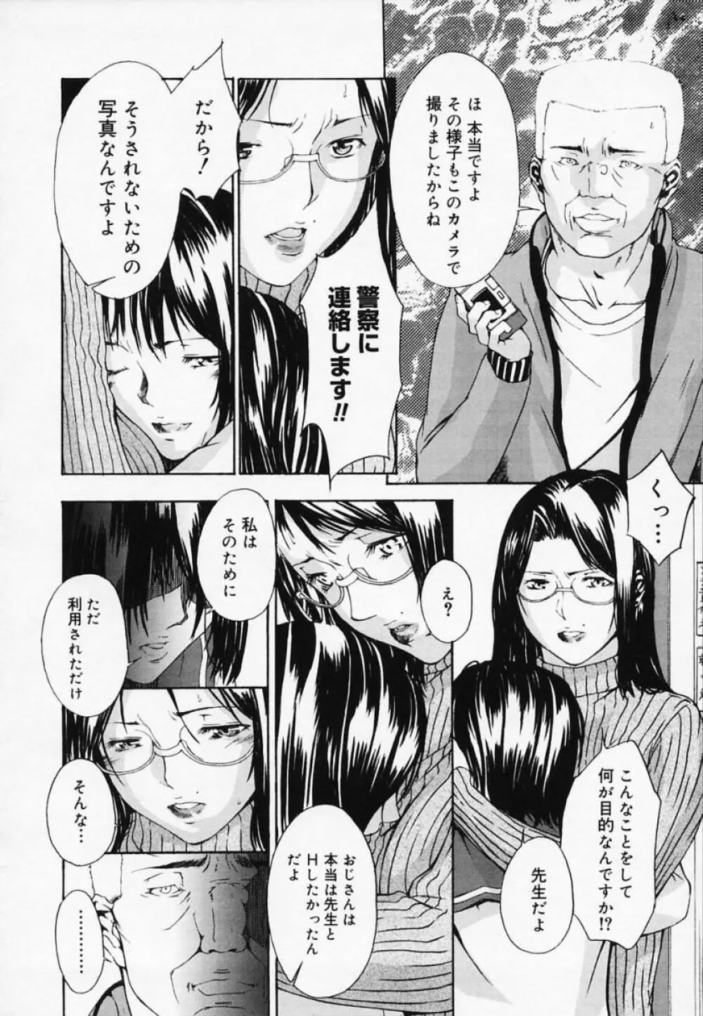 H エイチ Page.167