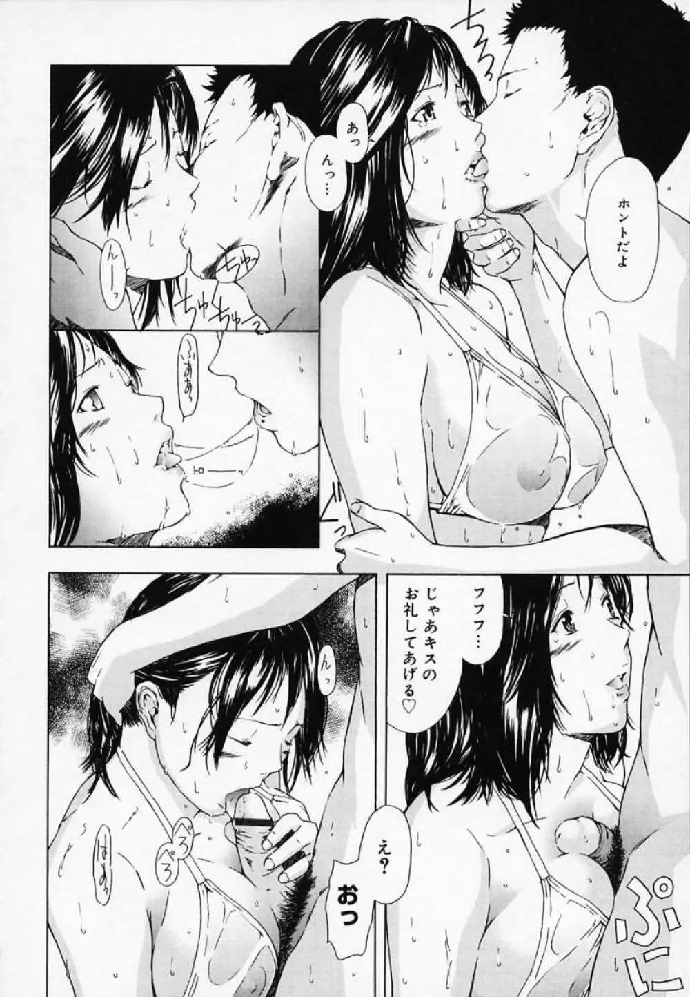 H エイチ Page.17