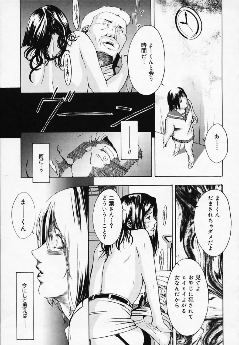 H エイチ Page.178