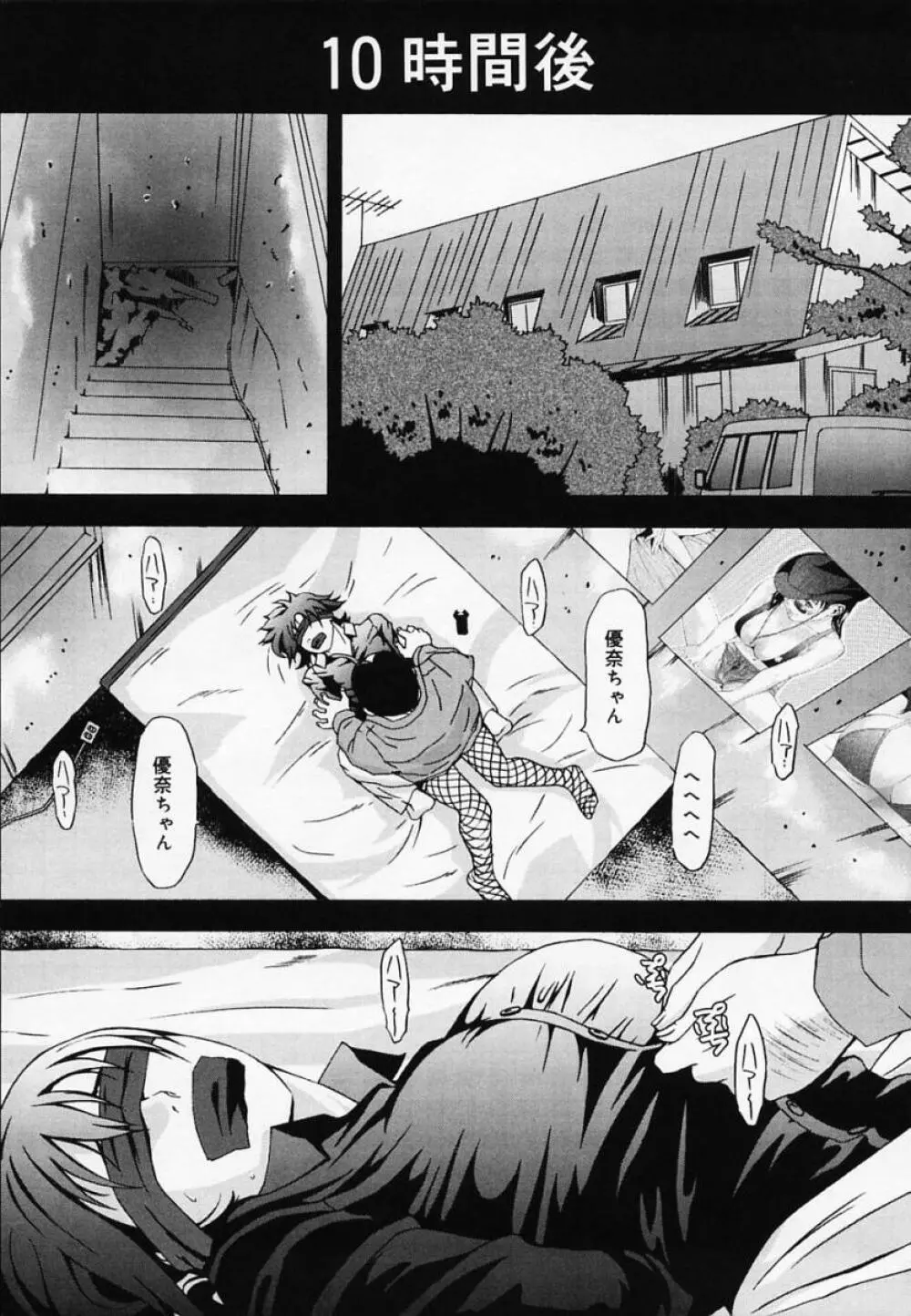 H エイチ Page.182