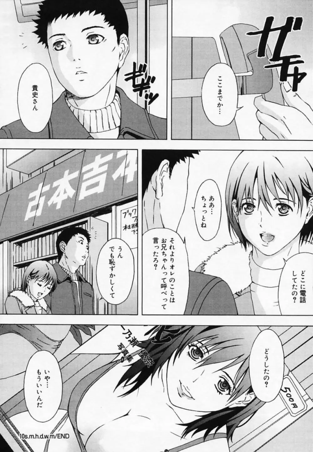 H エイチ Page.193
