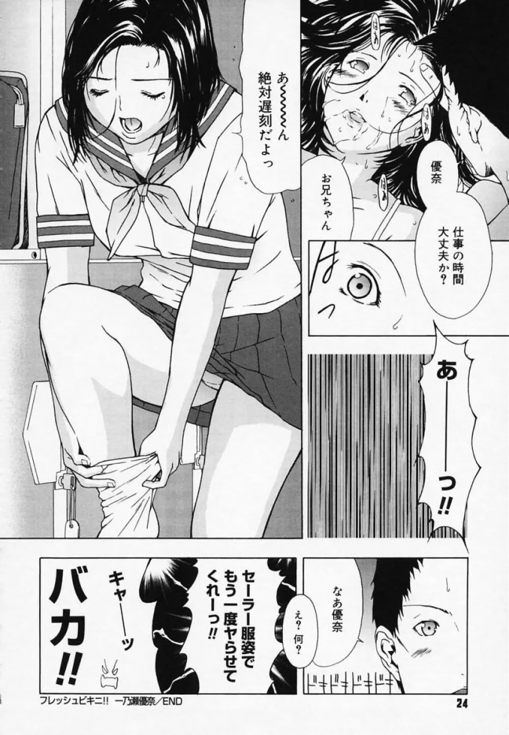 H エイチ Page.25