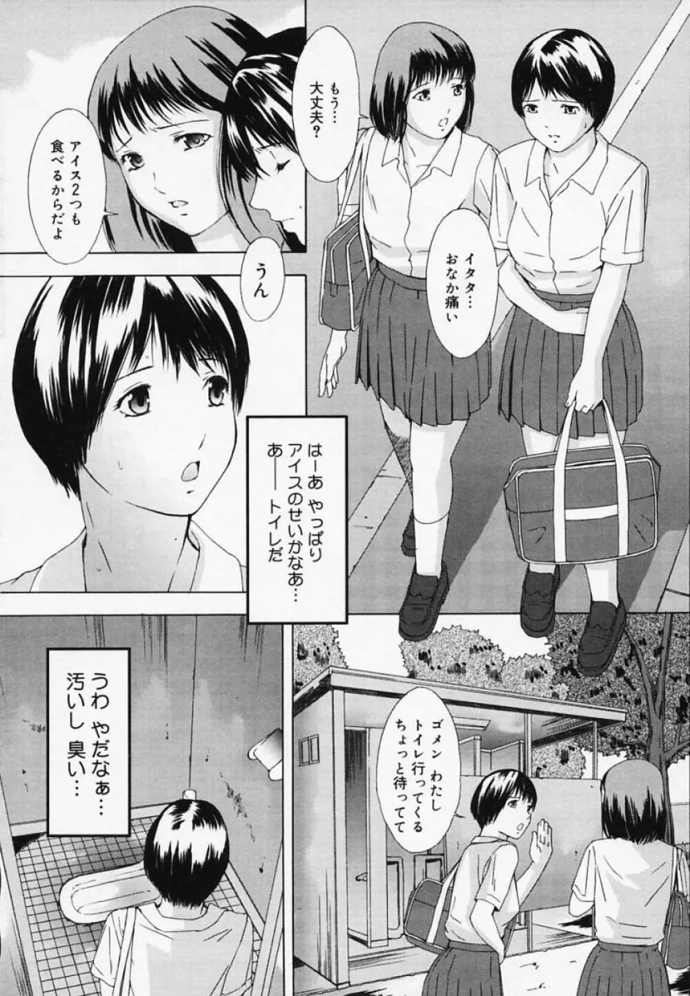 H エイチ Page.27