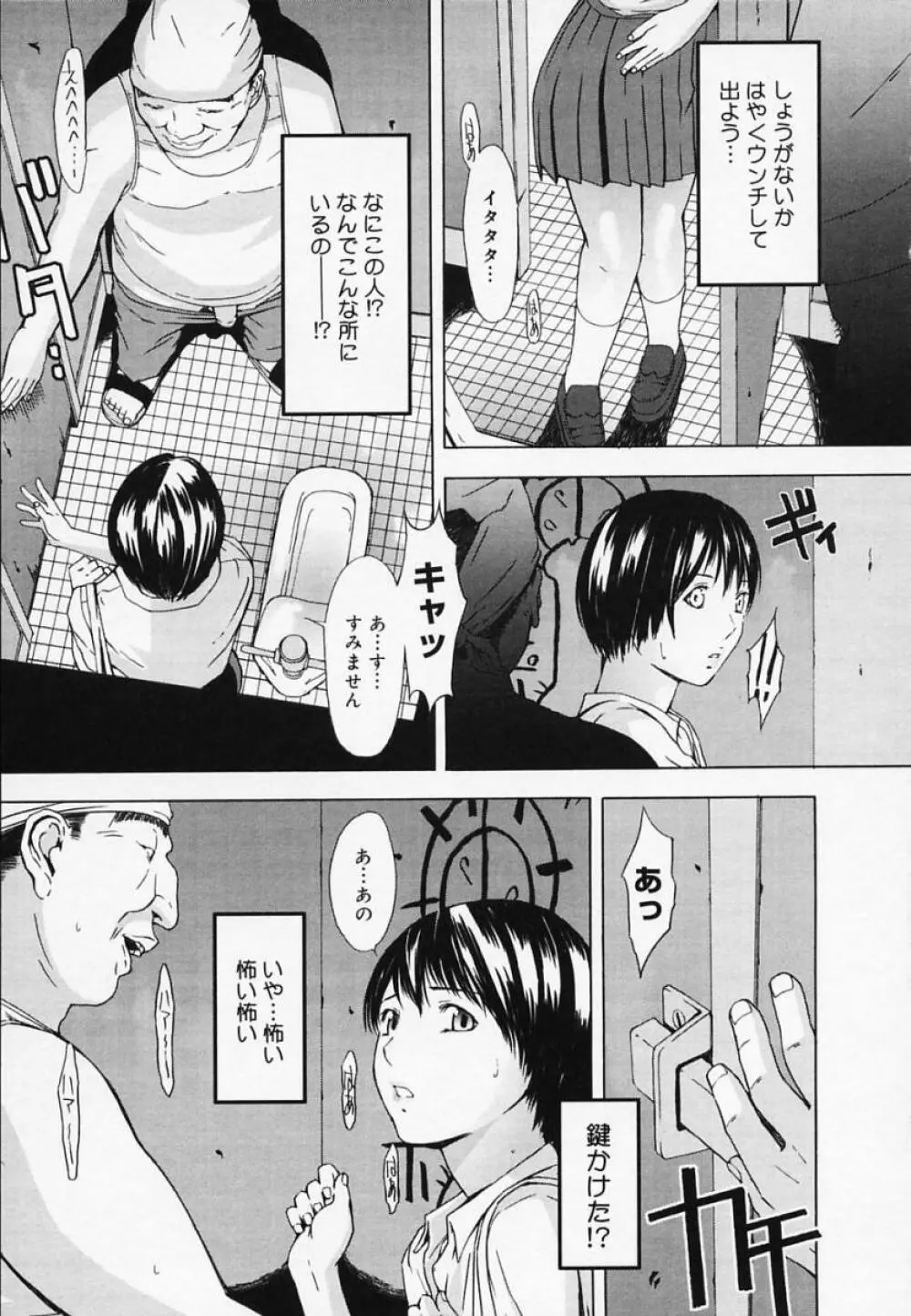 H エイチ Page.28